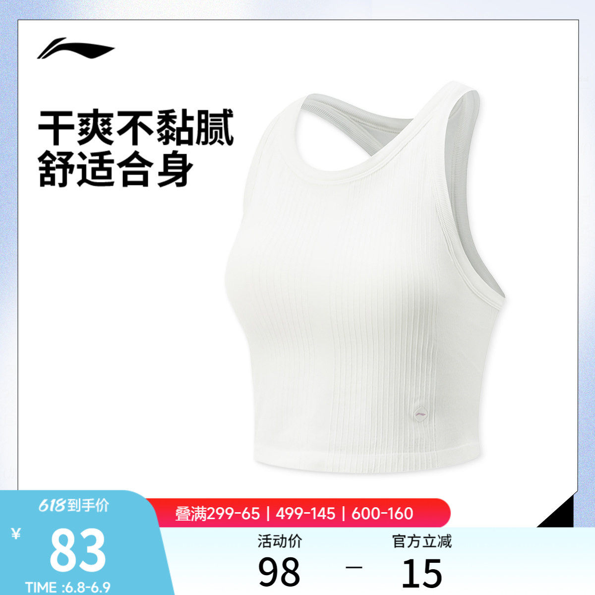 李宁背心女士健身系列无袖压缩衣女装夏季瑜伽弹力一体织运动服