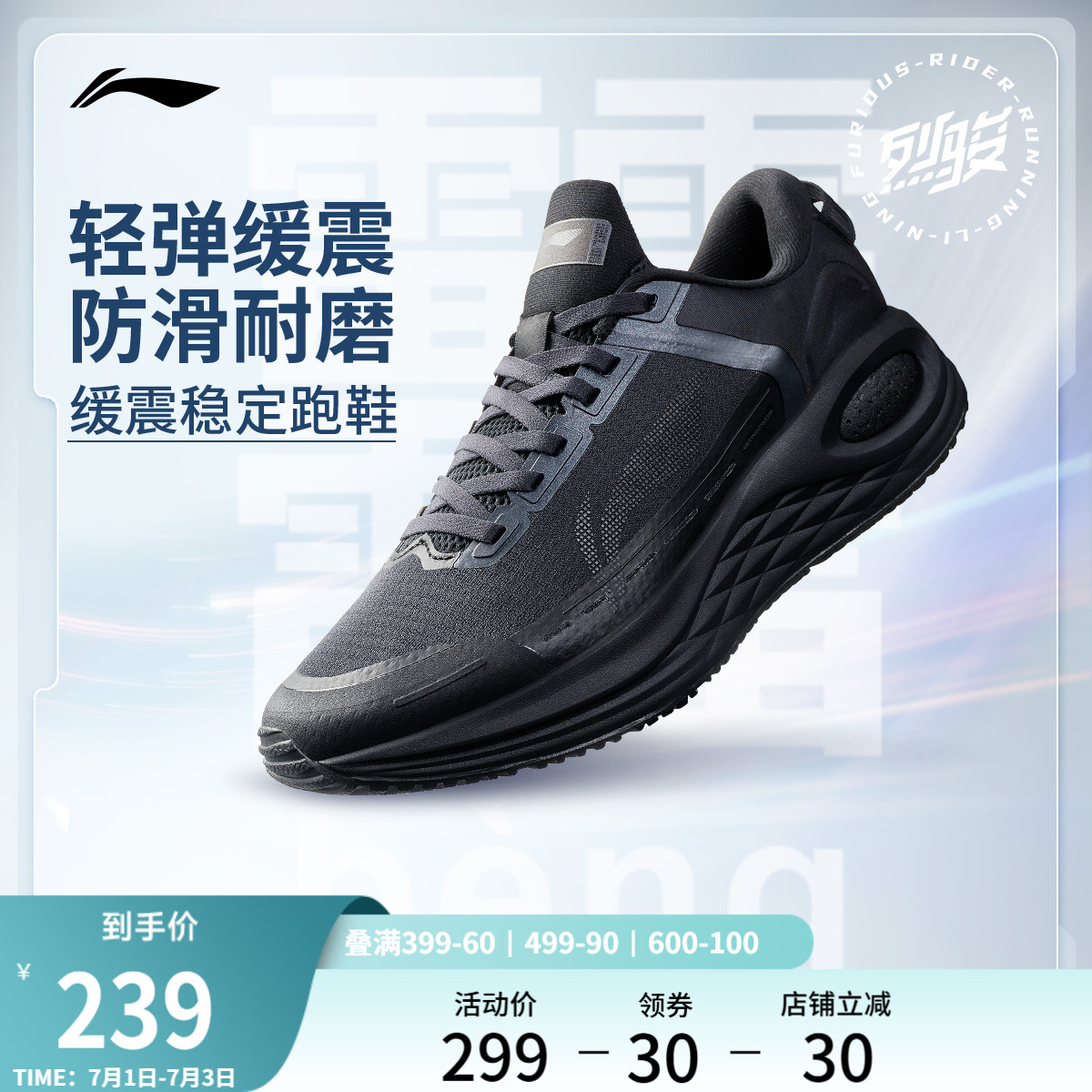 李寧烈駿6代Essential男跑步鞋