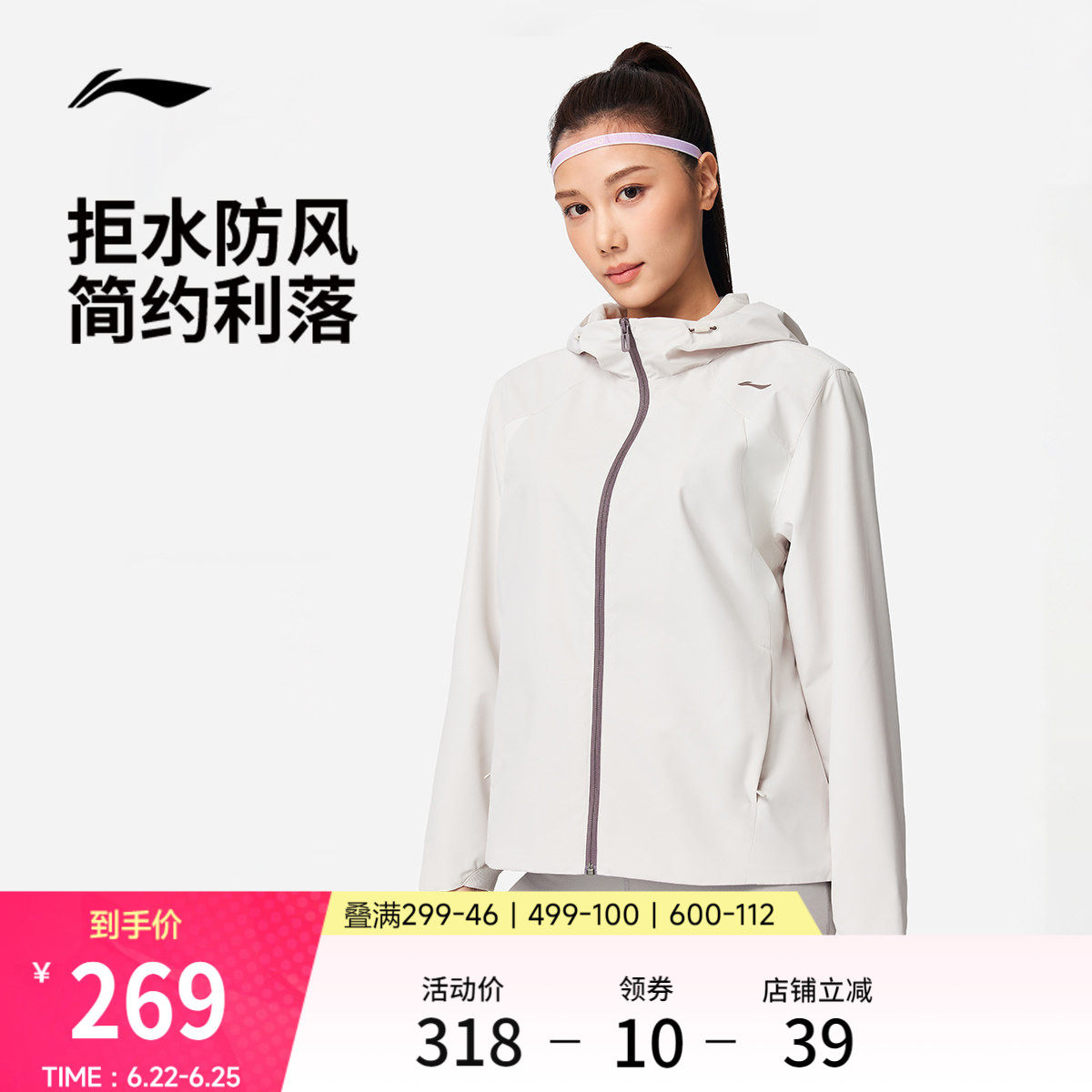 李宁外套女子跑步健身2026新品连帽防风服上衣春季梭织运动风衣