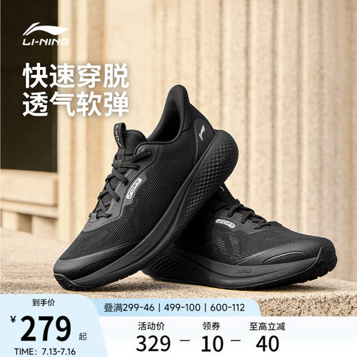 李宁SOFTGO3V2男子运动休闲鞋