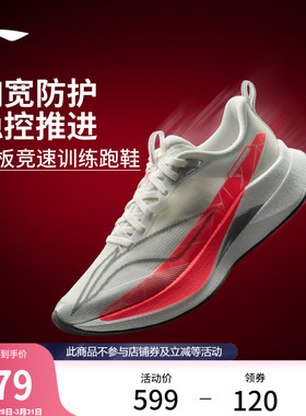 李宁赤兔9PRO | 跑步鞋女中考体测减震轻便无板竞速训练运动鞋子