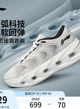 李宁䨻弧PRO女轻弹减震跑步鞋