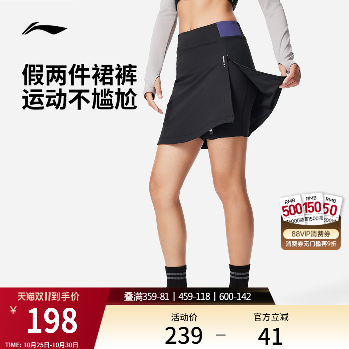 李宁女裙裤一体假两件运动裙
