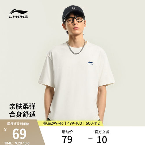 李宁冰丝男女同款短袖文化衫