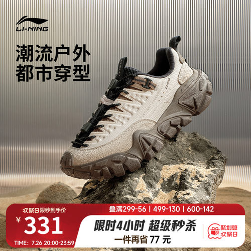 李宁沙丘户外防滑耐磨运动休闲鞋
