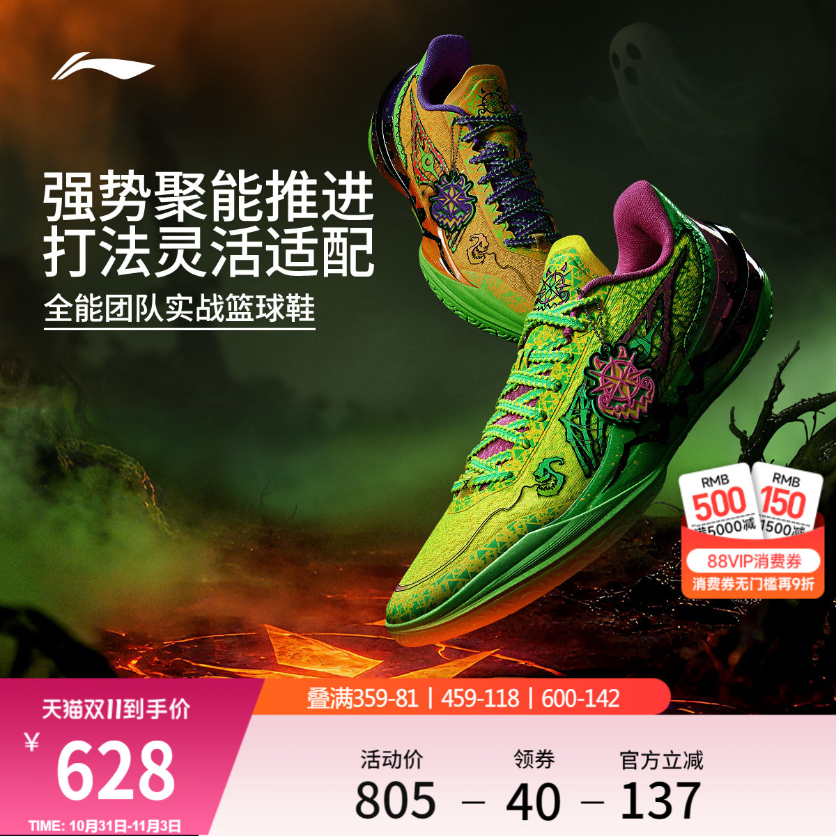 李宁利刃5V2|低帮篮球鞋男2025新款专业实战缓震回弹防滑运动鞋