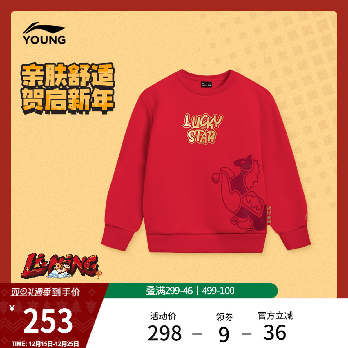 李宁童装卫衣男女大童运动生活系列宽松青少年秋冬休闲针织童装