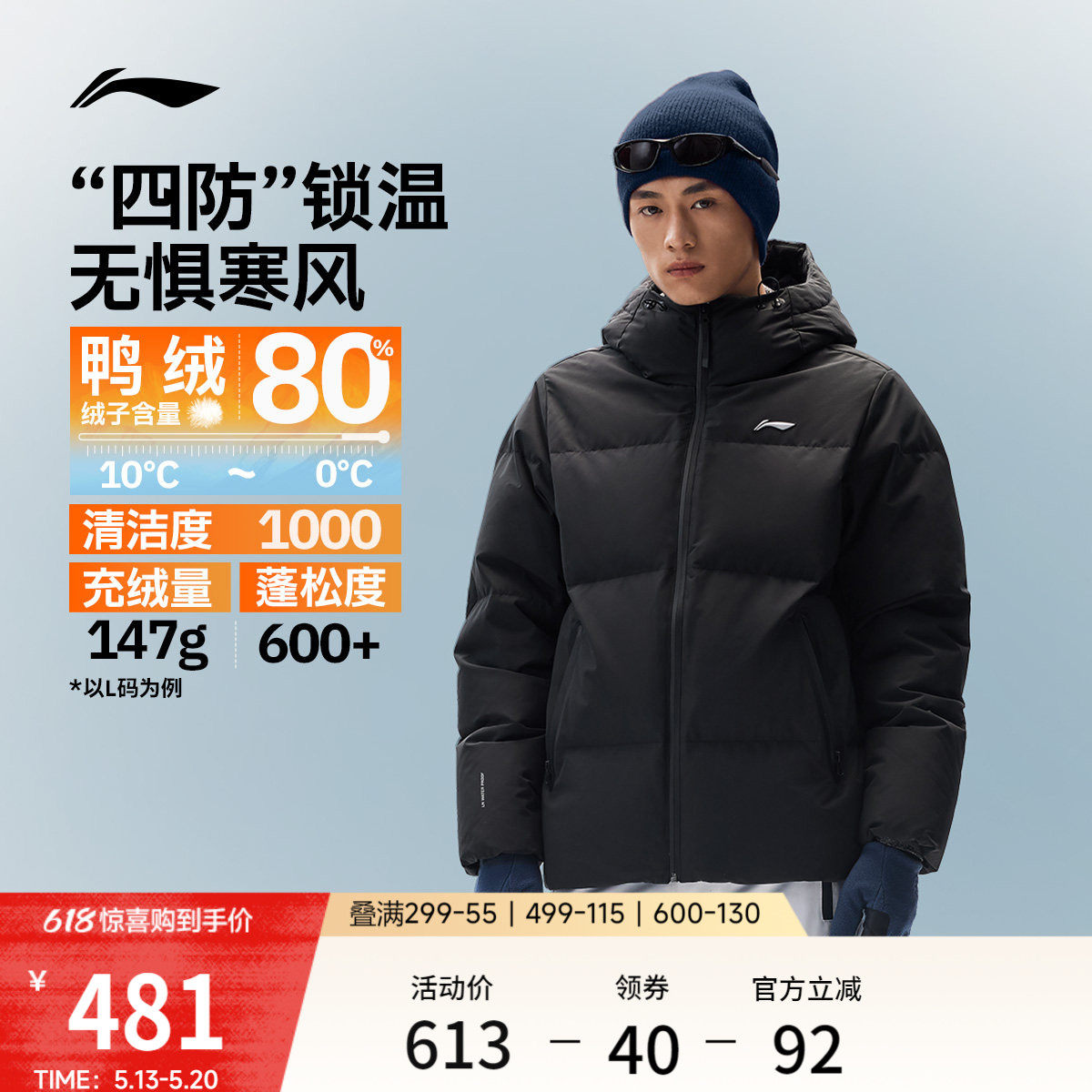 李宁火锅羽绒服丨男士冬季新款保暖衣服连帽短款上衣鸭绒运动外套