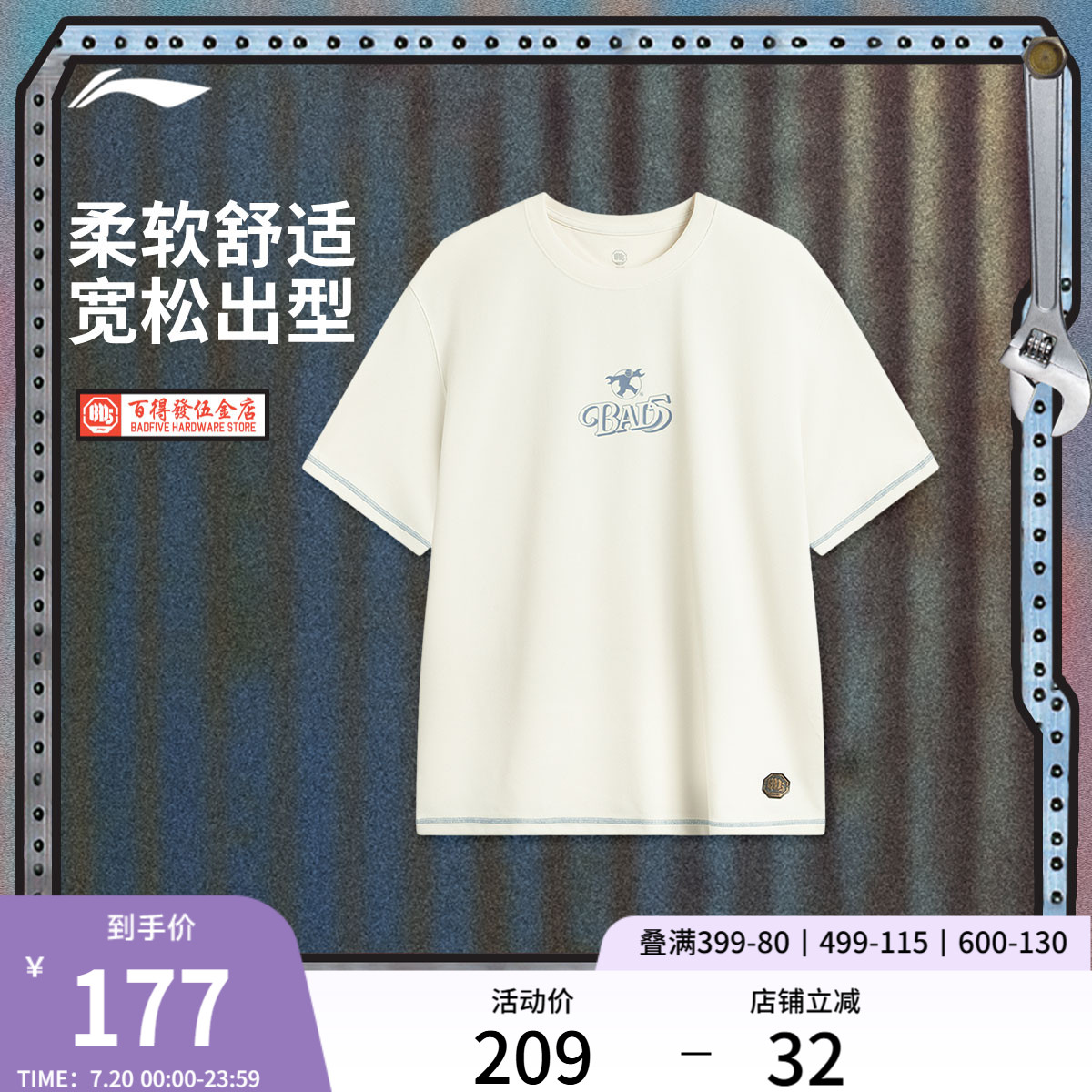 李宁百得發伍金店男短袖文化衫
