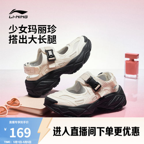 李宁红糖2凉鞋女减震运动休闲鞋