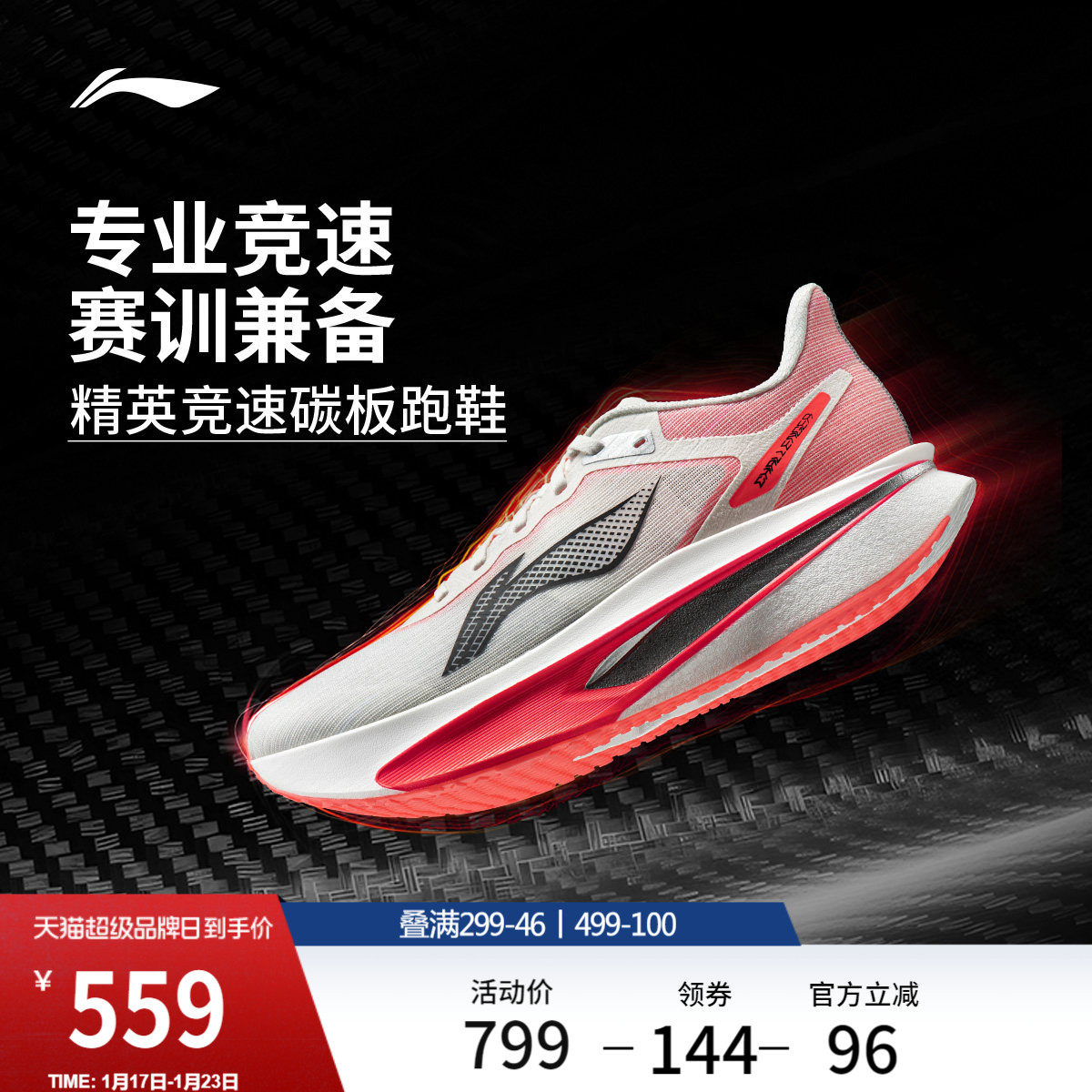 李宁飞电6CHALLENGER丨 超䨻跑步鞋男透气竞速碳板专业比赛运动鞋