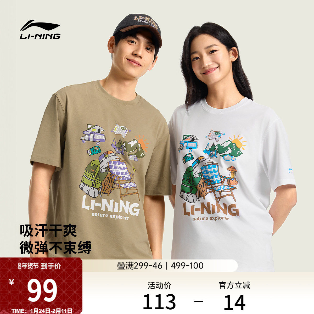 李宁短袖男春夏2026新款情侣圆领半袖休闲体恤凉感吸汗运动T恤女