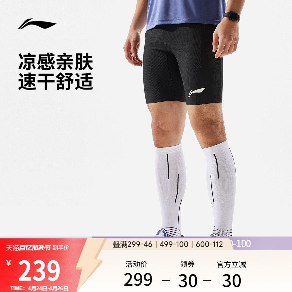 李宁龙雀竞速紧身短裤男士健身裤压缩裤男装裤子针织跑步运动裤