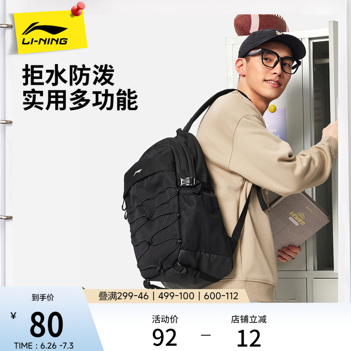 李宁双肩包男包女包2026新款旅行背包学生通勤书包反光户外运动包