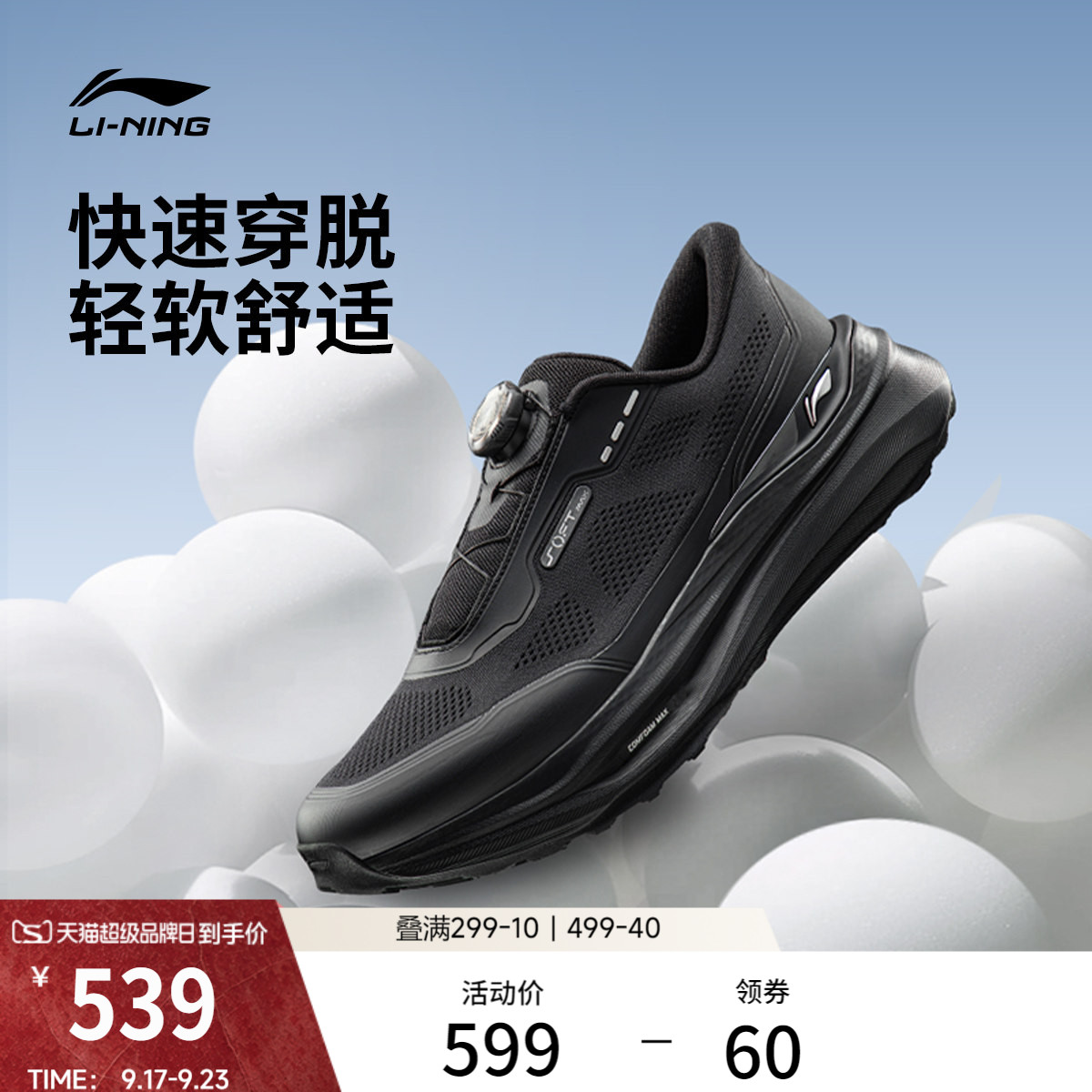 李宁SOFTGOMAX3运动休闲鞋子