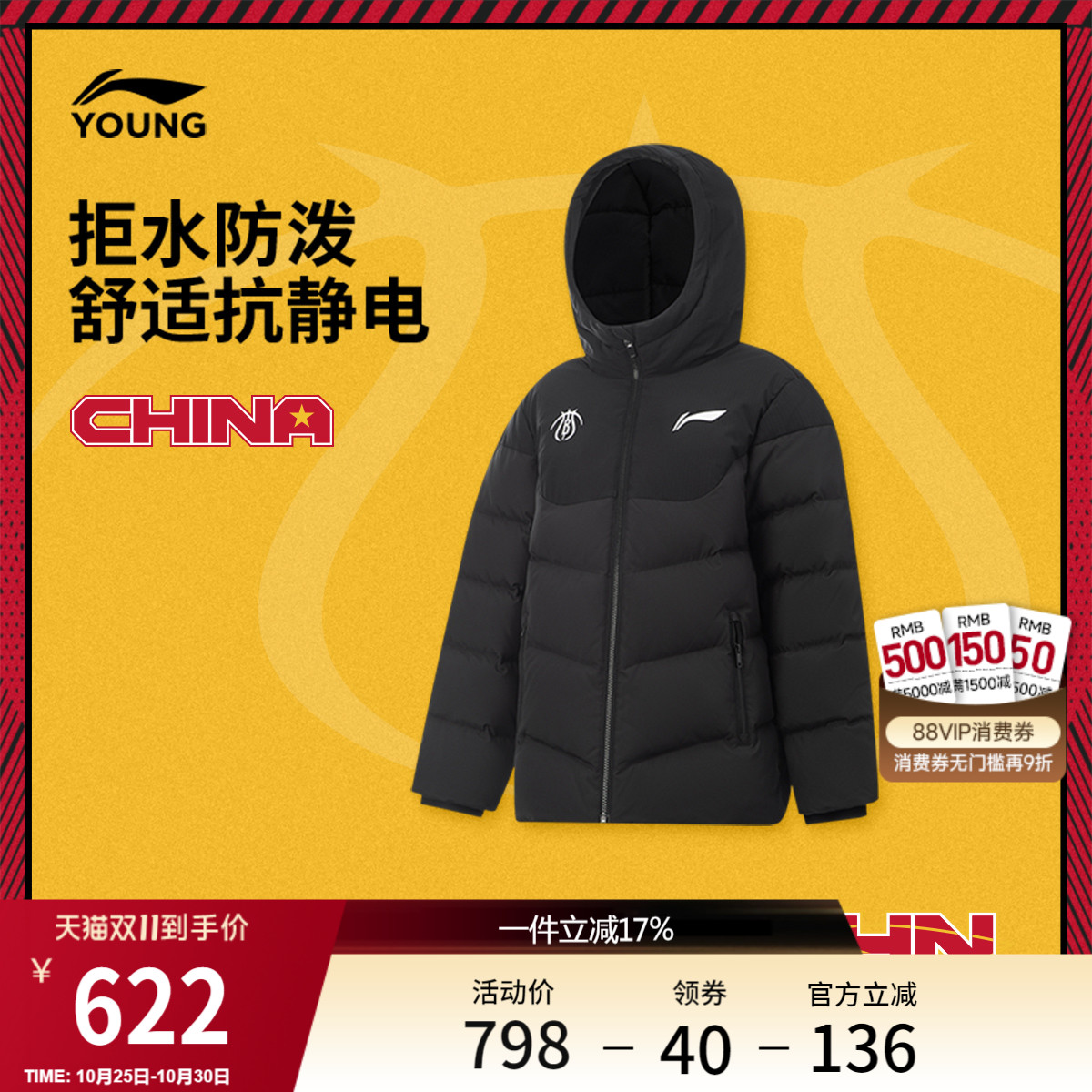 李宁童防泼水宽松连帽男中羽绒服