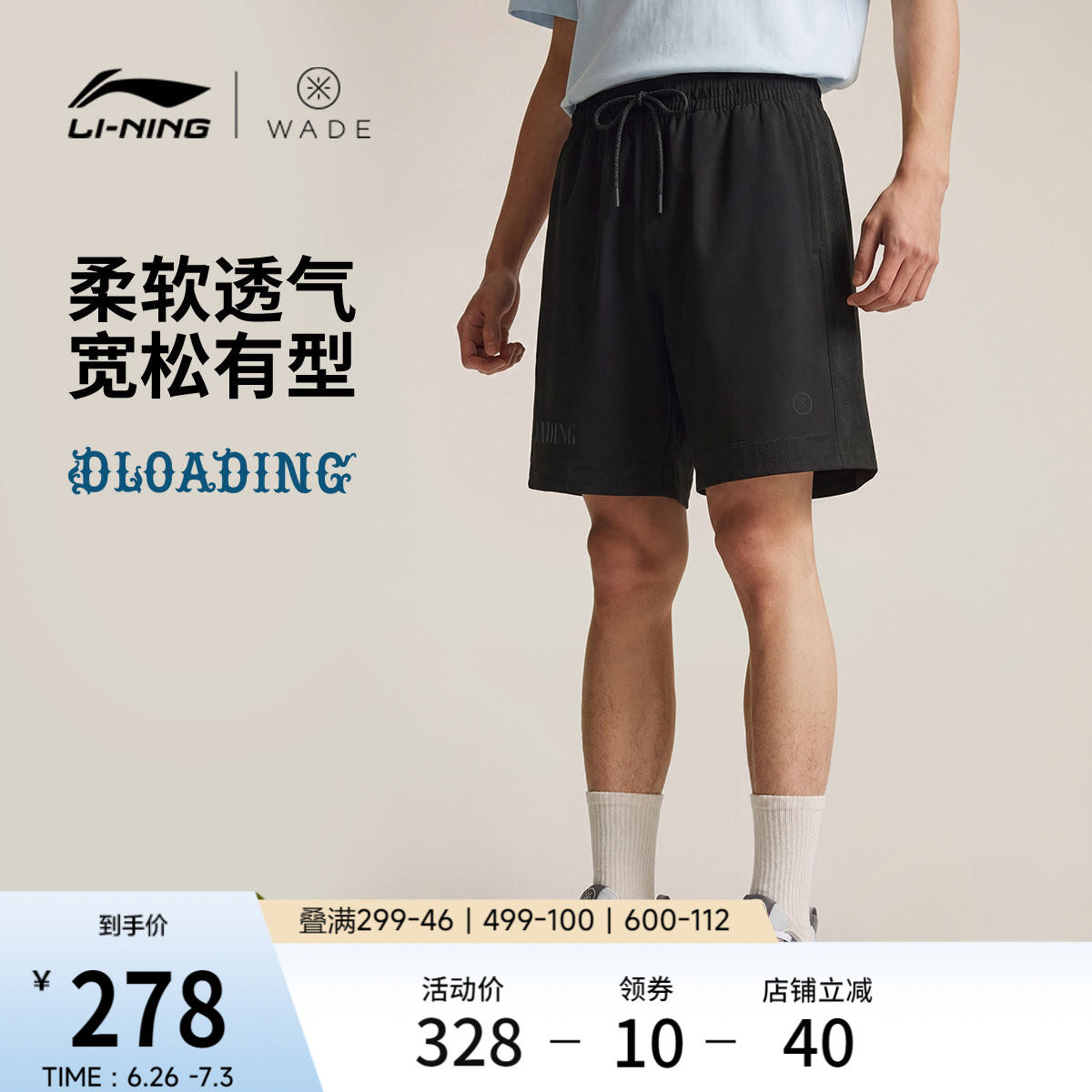 李宁宽松男官方正品短卫裤运动裤