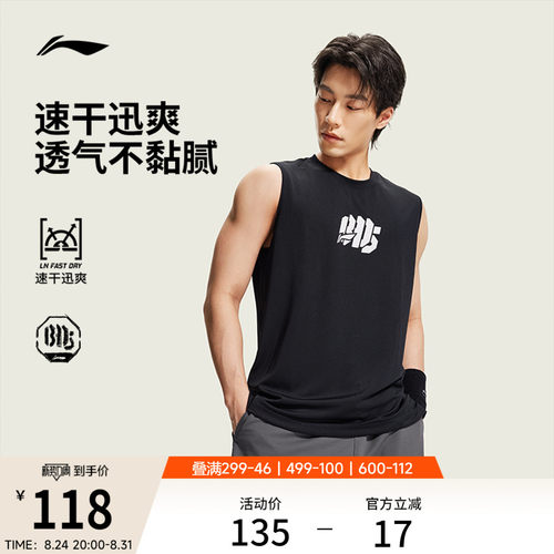 李宁排湿宽松圆领男背心