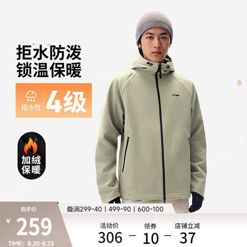 李宁连帽男运动风衣运动服