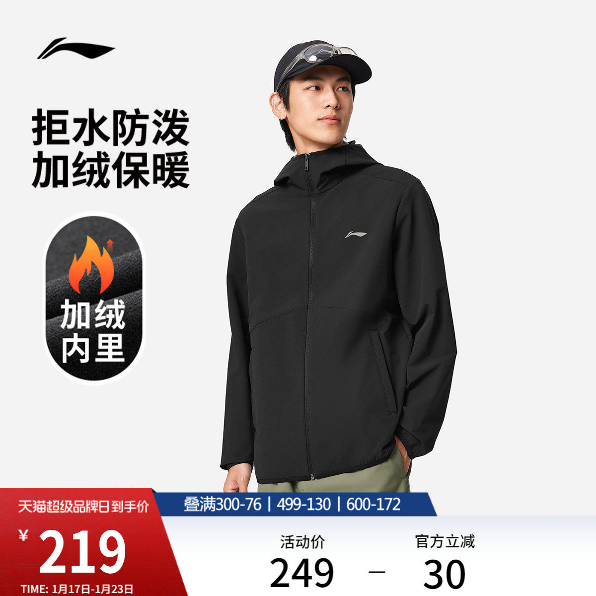 李宁外套男秋冬新款夹克户外冲锋秋装防风软壳上衣梭织运动风衣,运动服/休闲服装,运动茄克/外套,淘宝优惠券,粉丝福利购,淘宝优惠卷