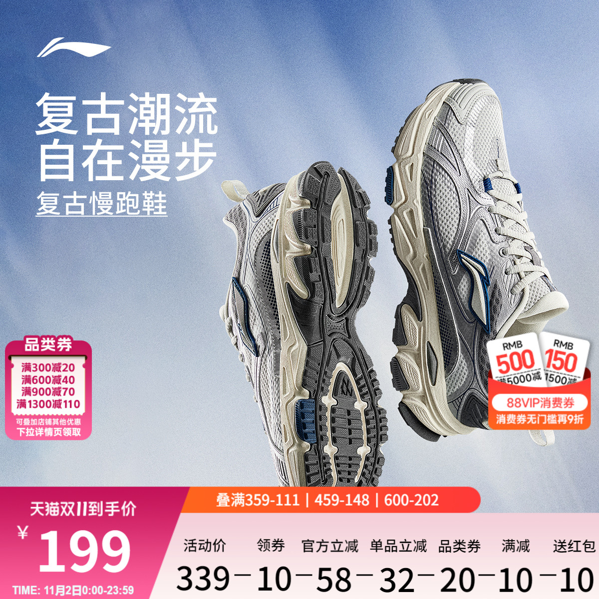 李宁逍遥男子官方正品复古跑步鞋