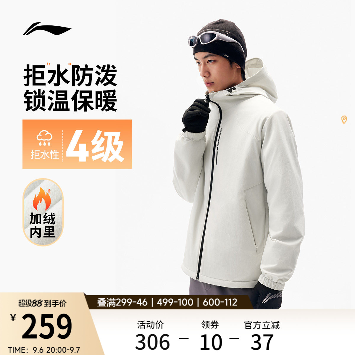 李宁防泼水连帽男运动风衣运动服