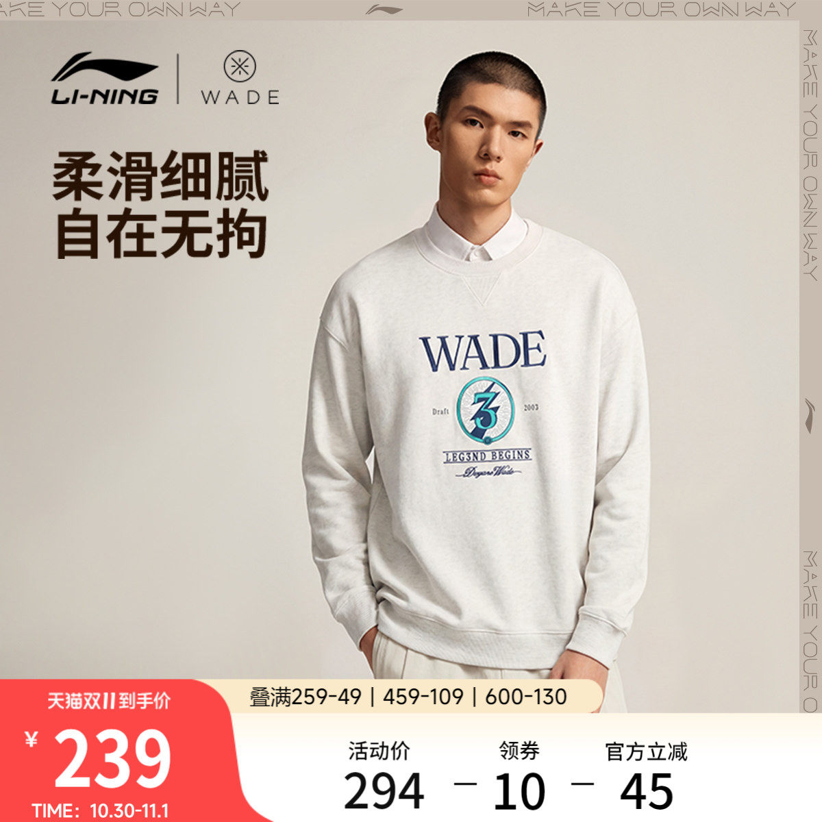 李宁卫衣男士2026新款韦德系列长袖圆领上衣秋季毛圈针织运动服
