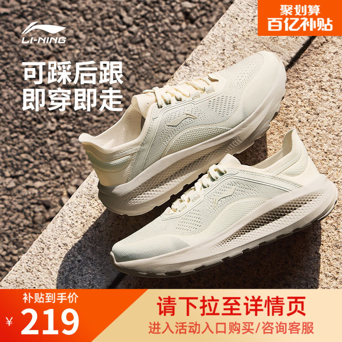 李宁云逸丨休闲鞋女鞋2026新款懒人通勤一脚蹬健步鞋跑步鞋运动鞋