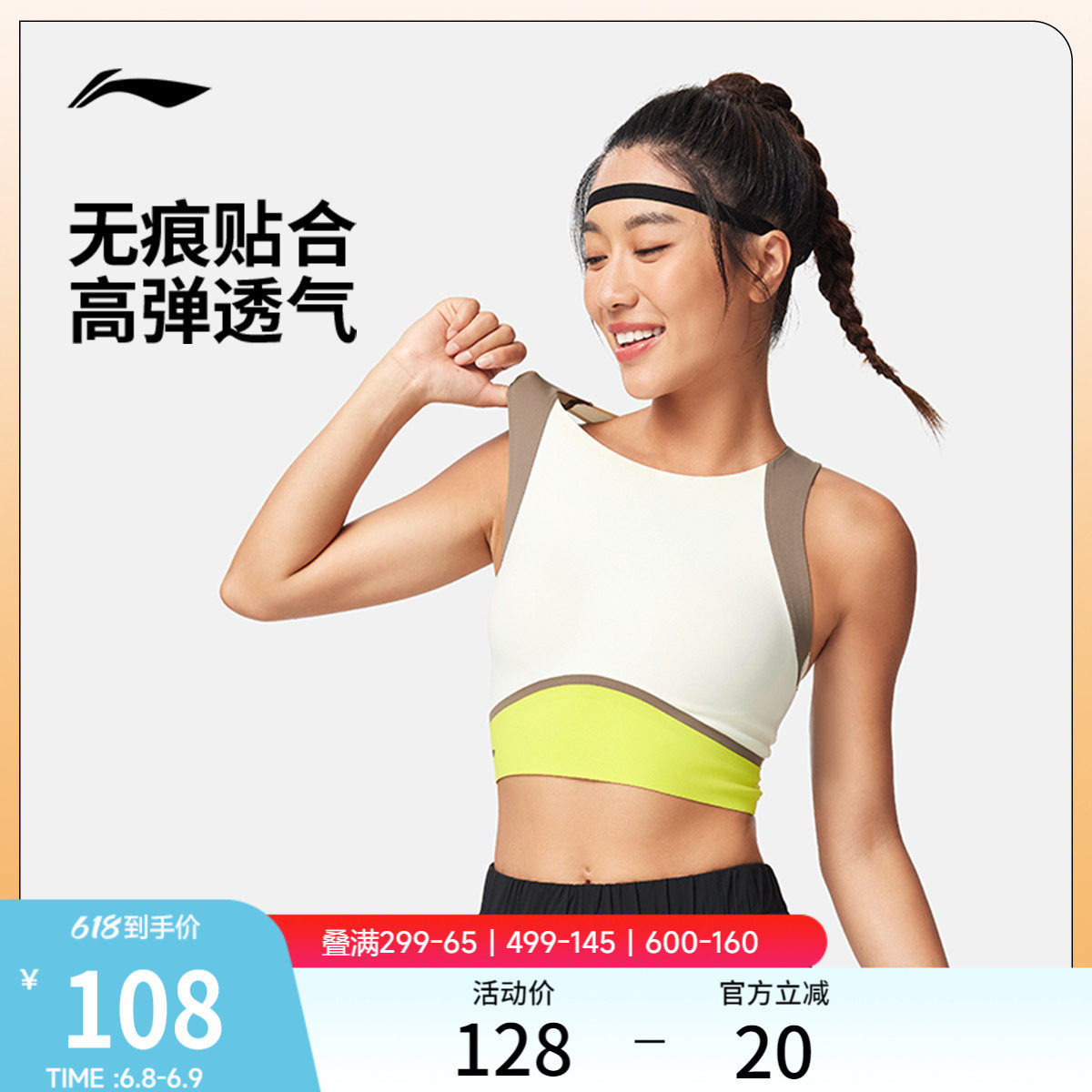 李宁运动胸衣女士官方新款健身瑜伽运动内衣女中度支撑针织运动服