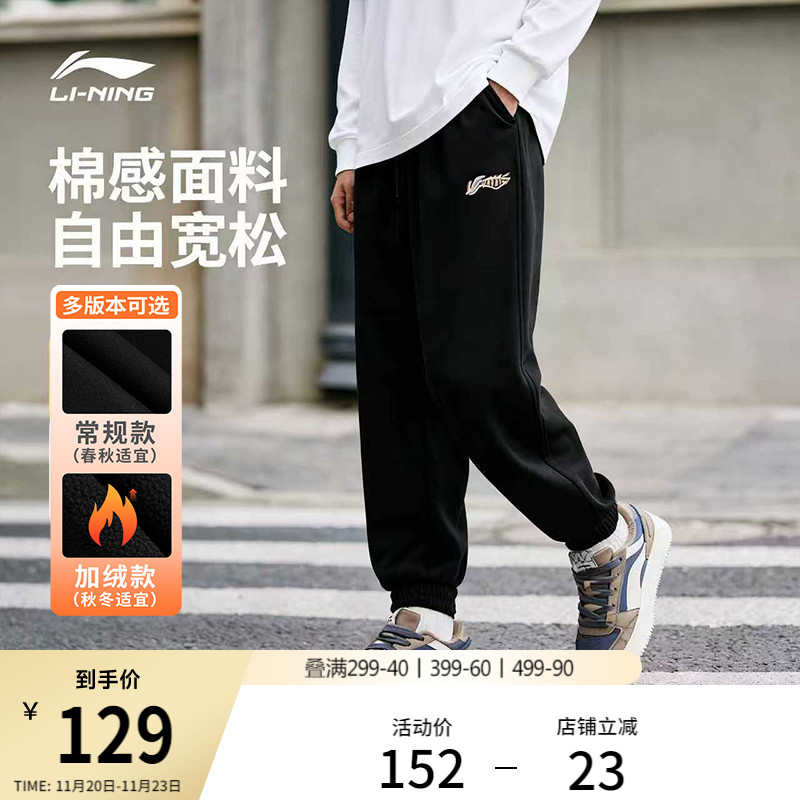 李宁卫裤灰色裤子秋冬季男士休闲跑步裤宽松加绒针织长裤运动裤男