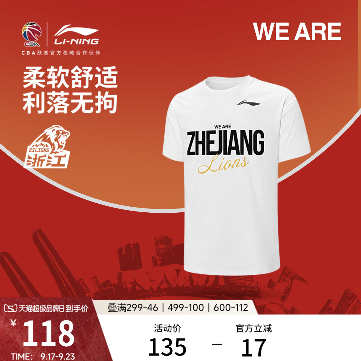 李宁圆领男短袖文化衫运动服图片