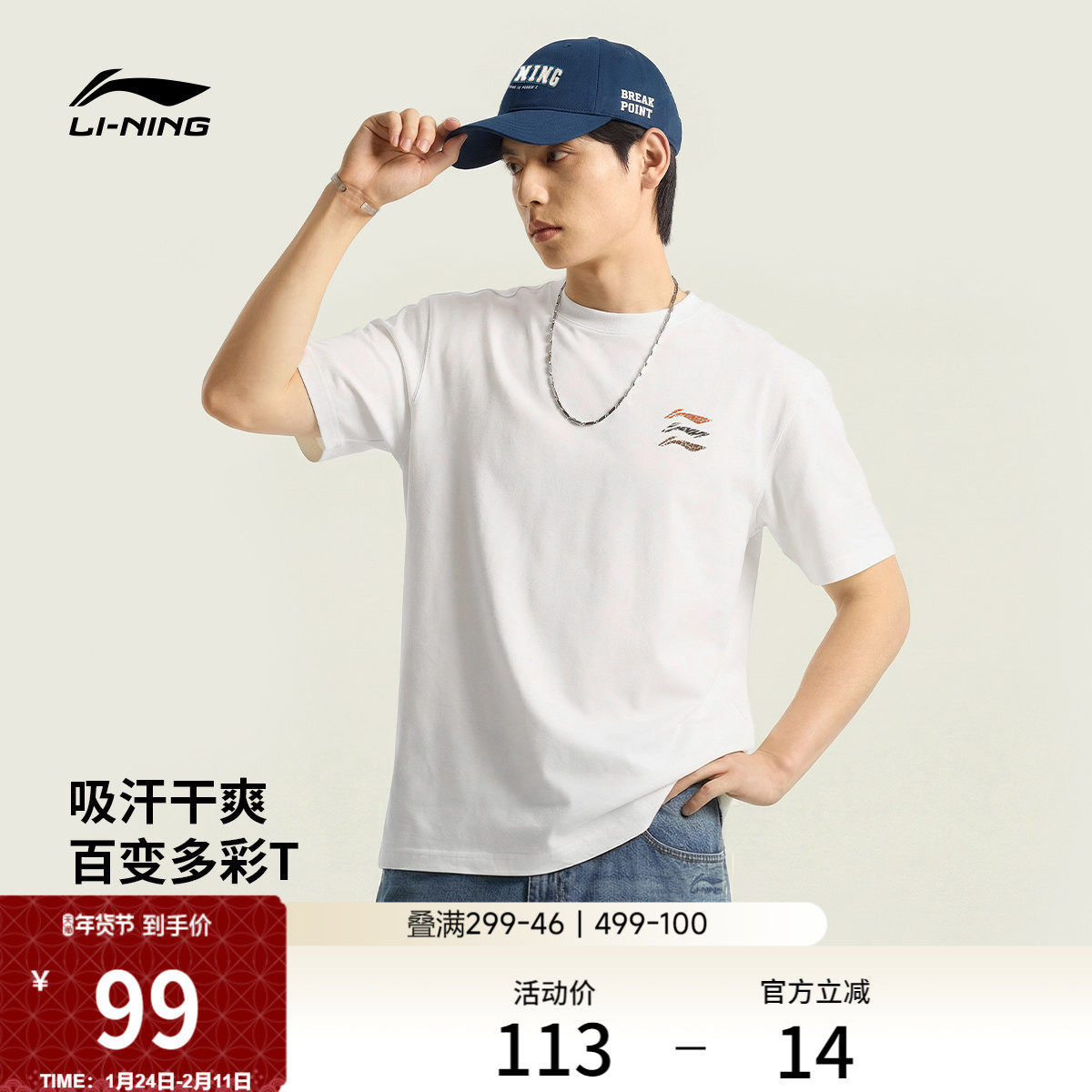 李宁多彩短袖男士春夏2026新款情侣圆领上衣休闲半袖针织运动服女