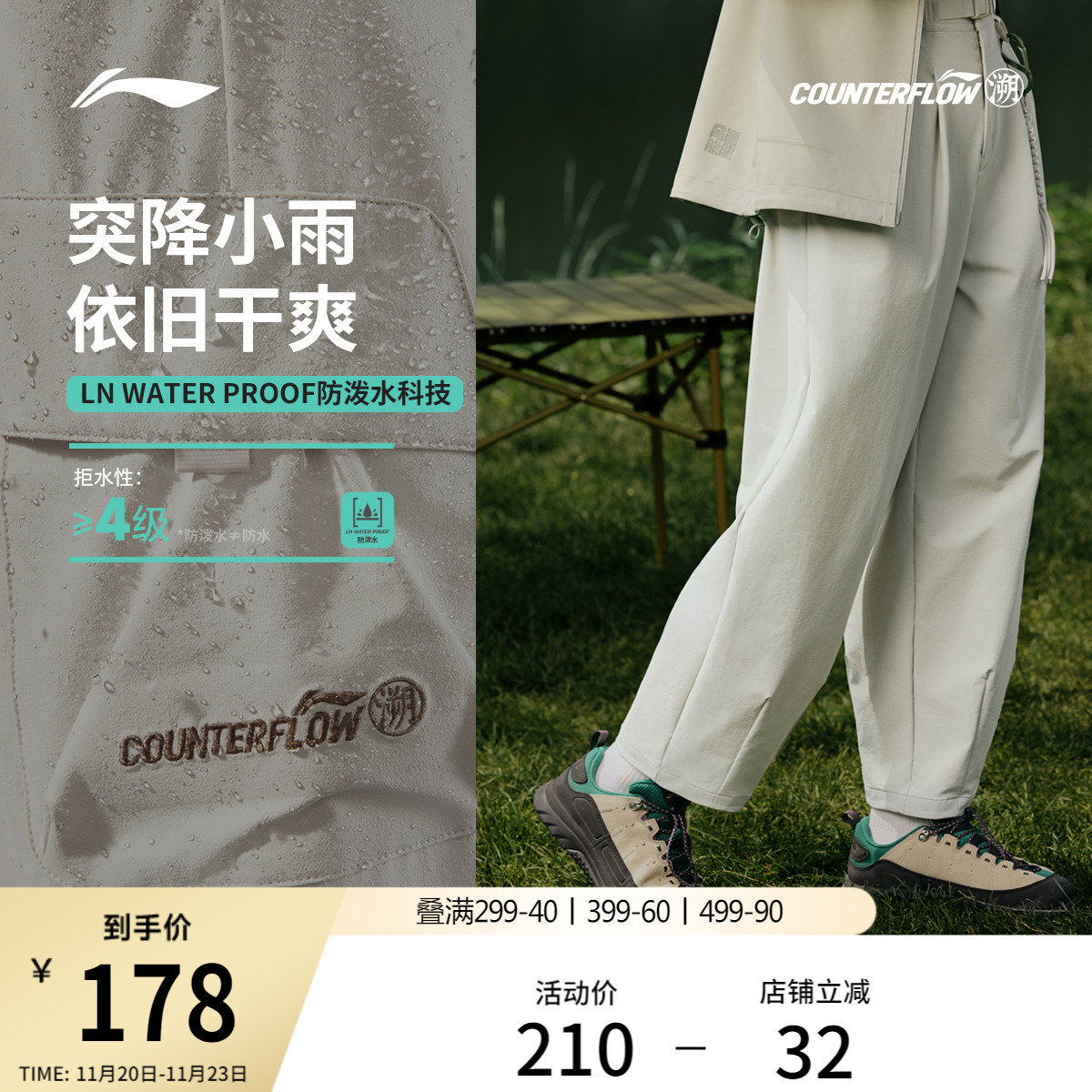 李宁户外CF溯软壳裤女士九分裤