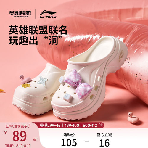 李宁PROJECT*穆勒联名女外穿拖鞋