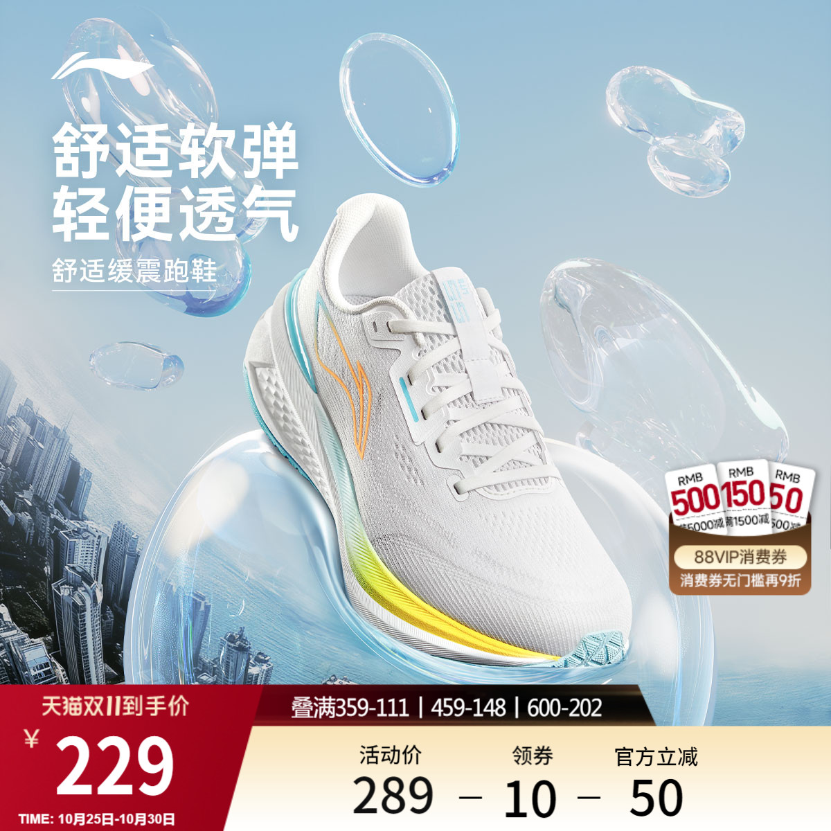 李宁吾跃3.0男款跑步鞋