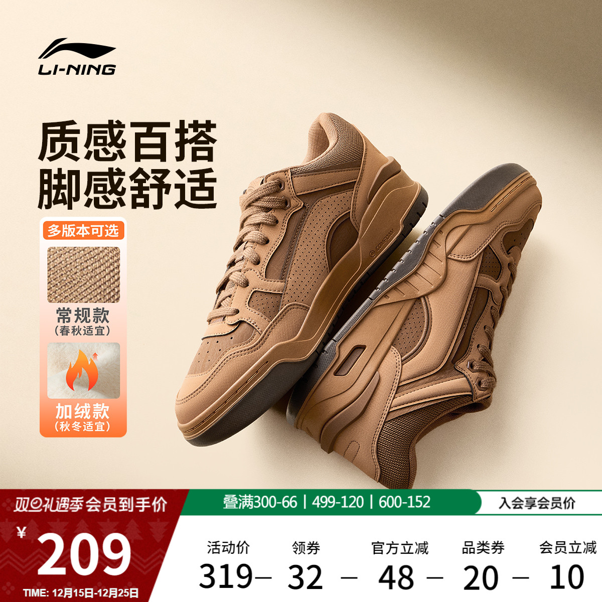 李宁月白2MID加绒高帮板鞋