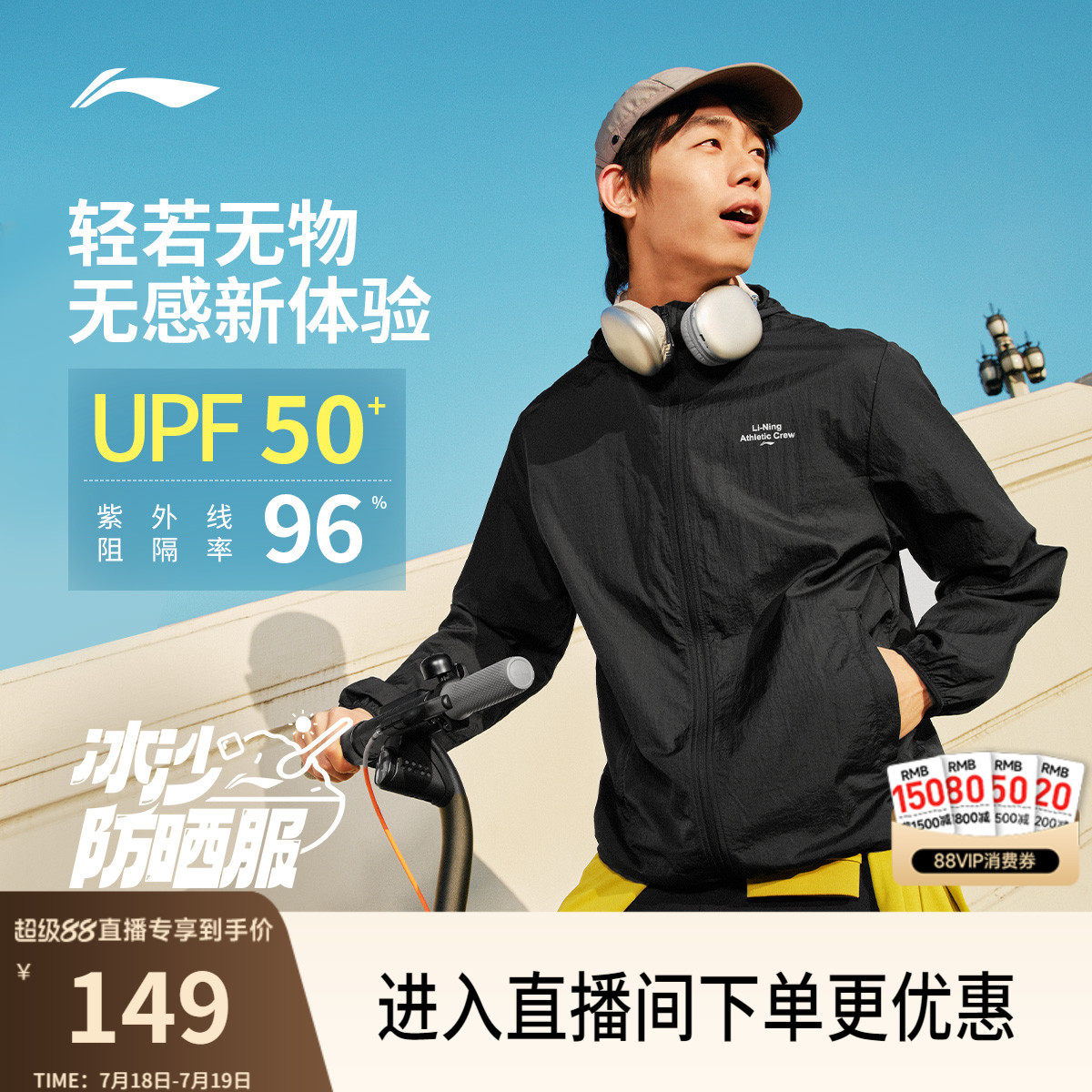 李宁冰沙防晒衣轻量轻薄皮肤衣