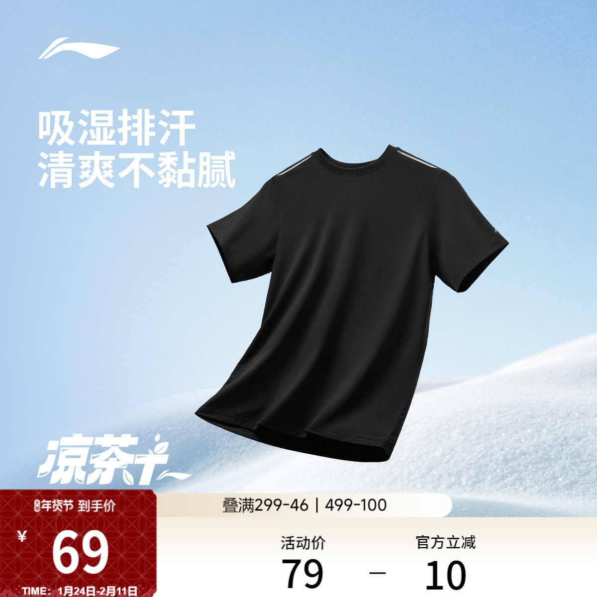 李宁速干短袖男士夏季官方新款男装速干上衣透气健身跑步运动T恤,运动服/休闲服装,跑步T恤,淘宝优惠券,粉丝福利购,淘宝优惠卷