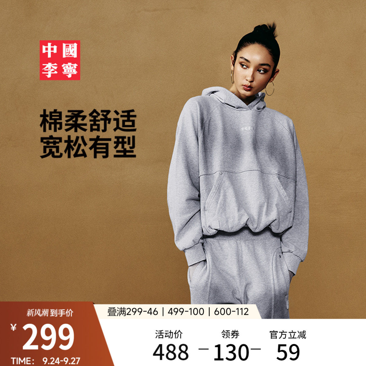 李宁女子宽松连帽卫衣