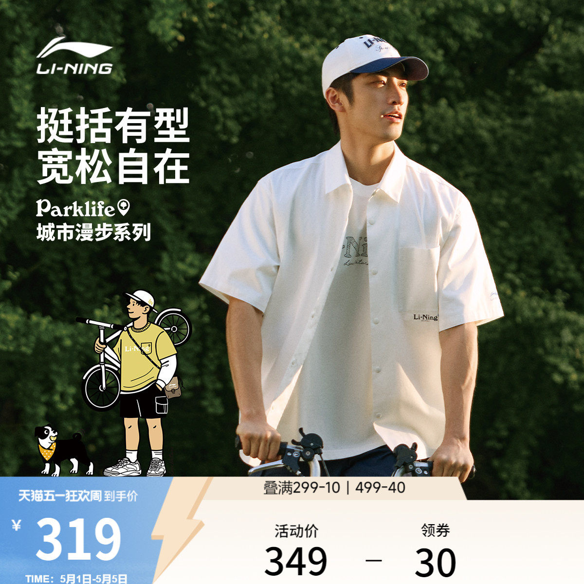李宁短袖衬衫男士2026新款运动潮流系列开衫短袖男装环保运动服