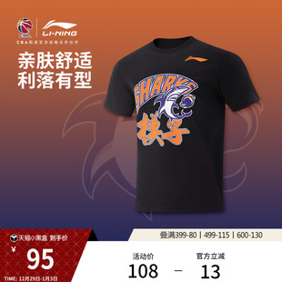 短袖 CBA上海久事球迷版 T恤男士 官方新款 运动服 李宁24 夏季 25赛季