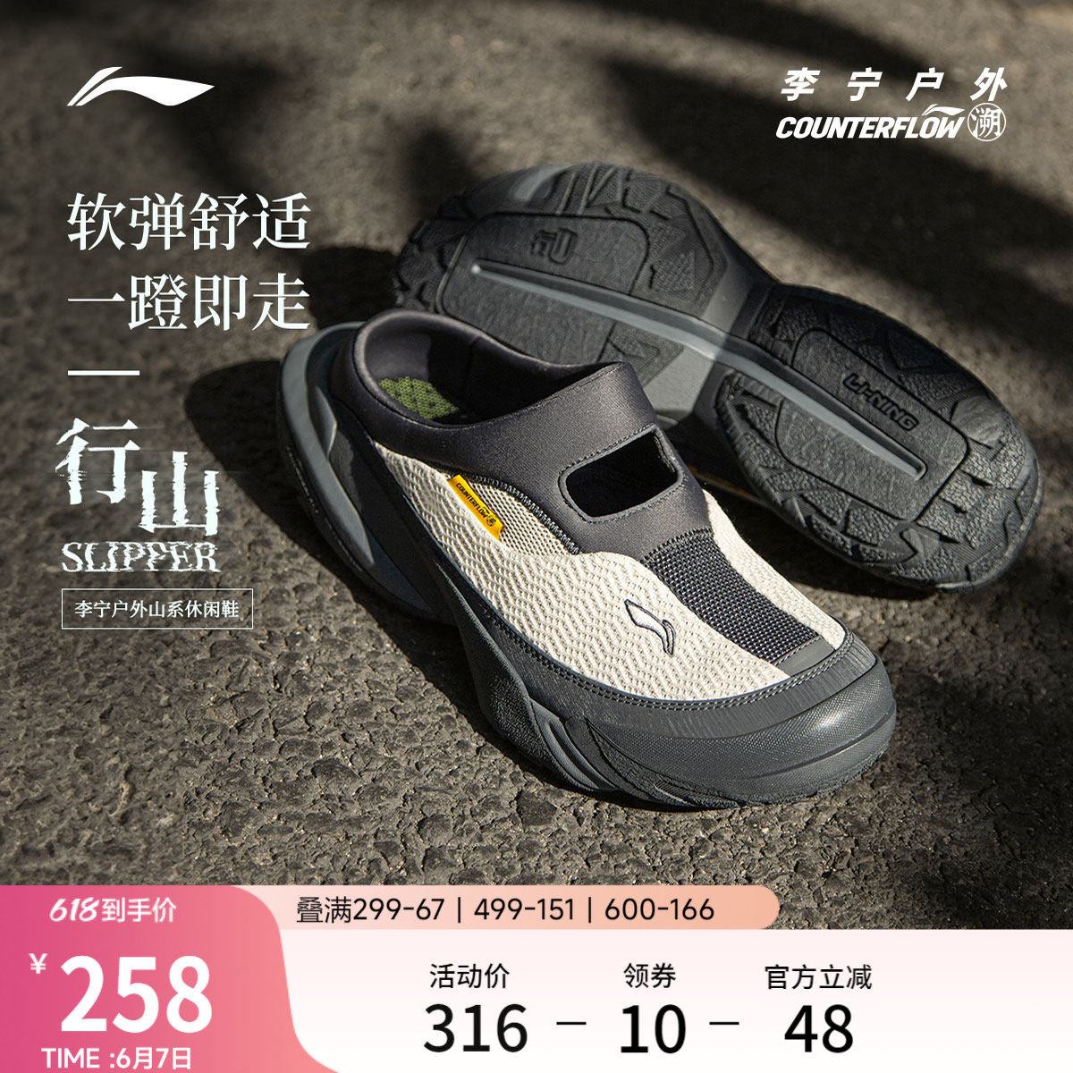 李宁户外CF溯｜行山SLIPPER户外鞋男女防滑轻便夏季凉鞋运动鞋