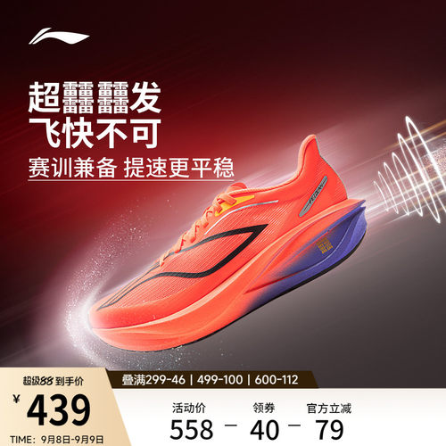 李宁䨻飞电5CHALLENGER男跑步鞋