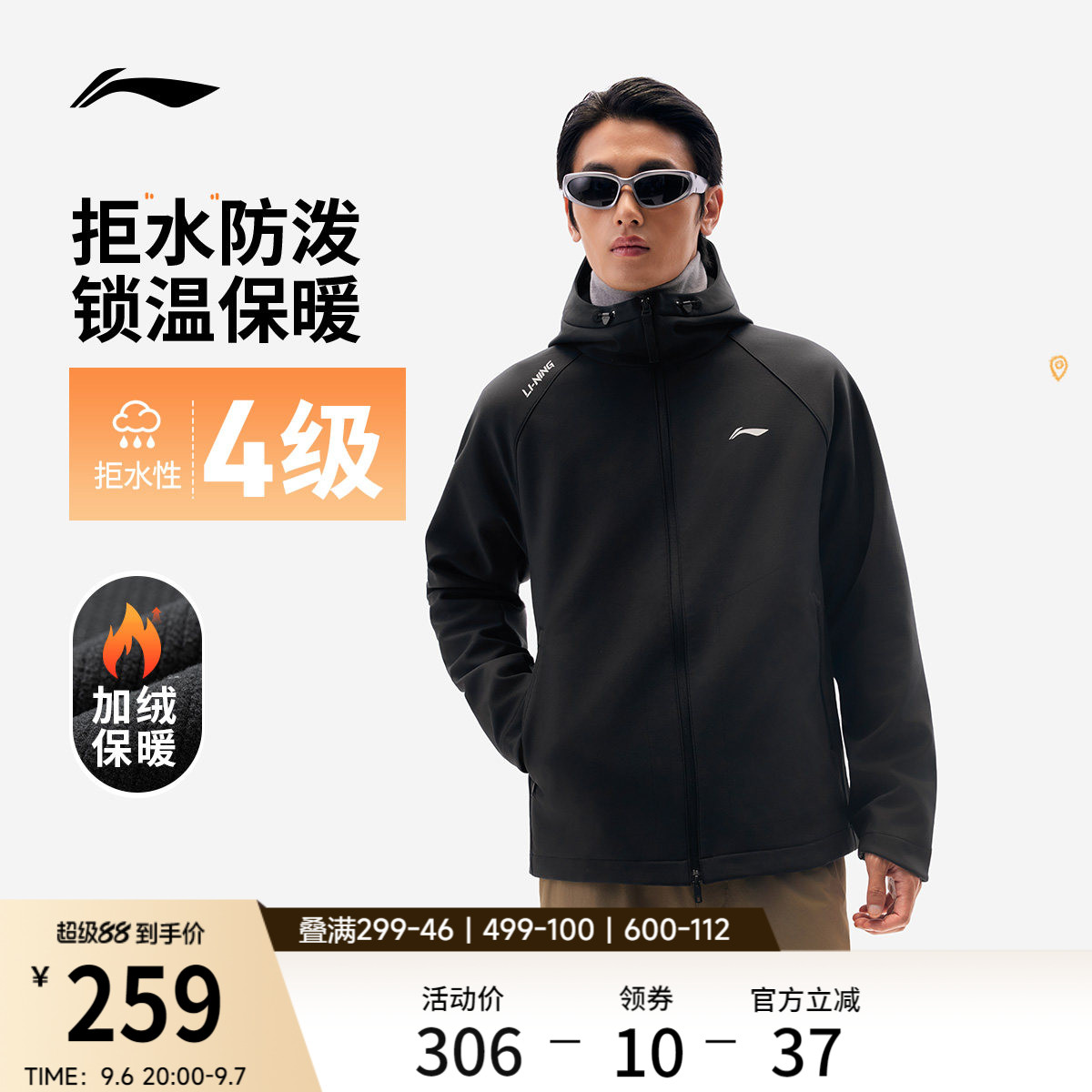 李宁拒水防泼男子运动外套图片