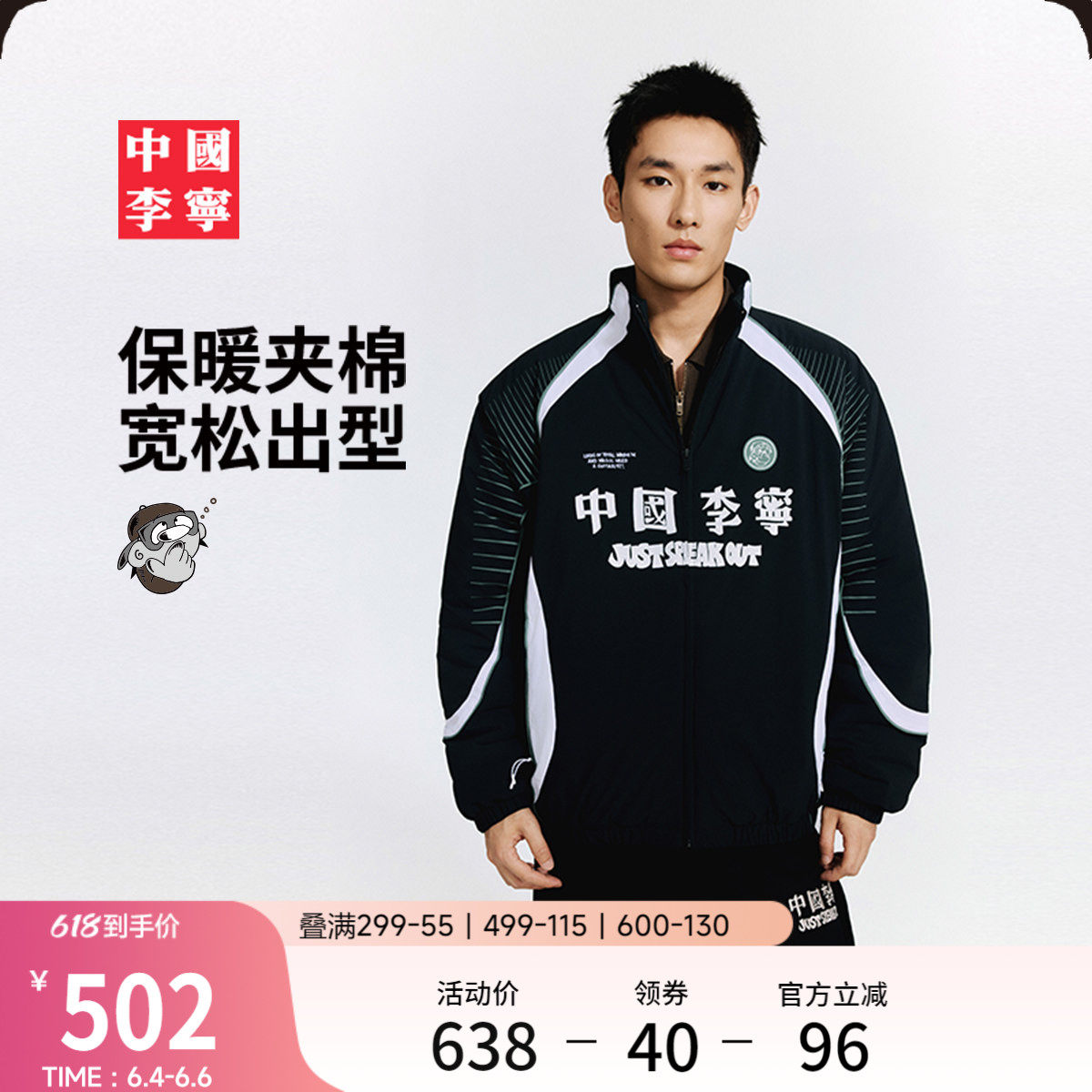 中国李宁Atticus Torre艺术家限定系列棉服男官方新款冬季运动服