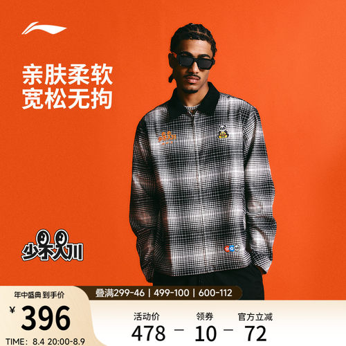 李宁1807联名宽松翻领男休闲外套