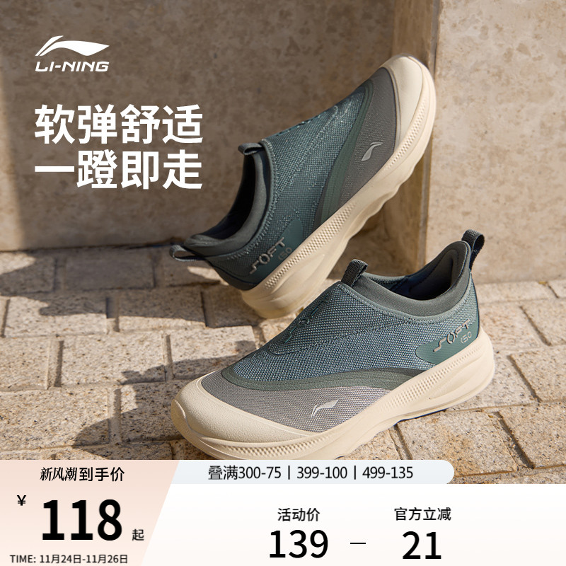 李宁SOFTGO2男子运动休闲鞋
