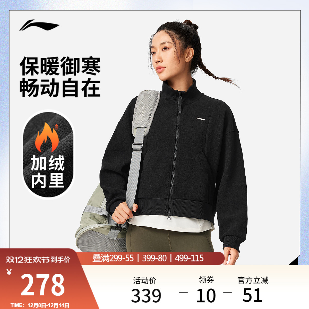 李宁宽松立领女针织外套运动服