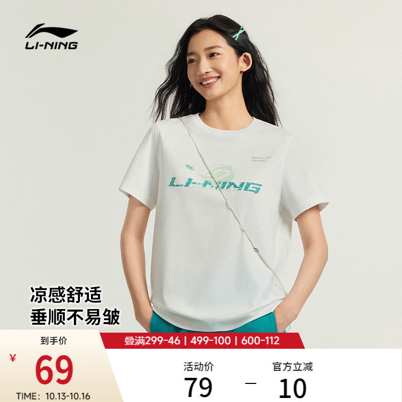 李宁冰棒T | 冰丝短袖女士夏季新款纯棉女装休闲半袖上衣运动T恤