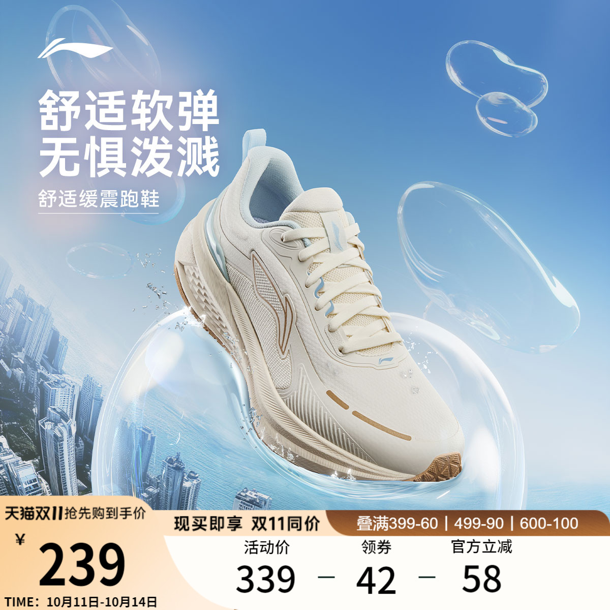 李宁吾跃3.0防护版丨跑步鞋女轻便减震秋季新款跳绳防泼水运动鞋